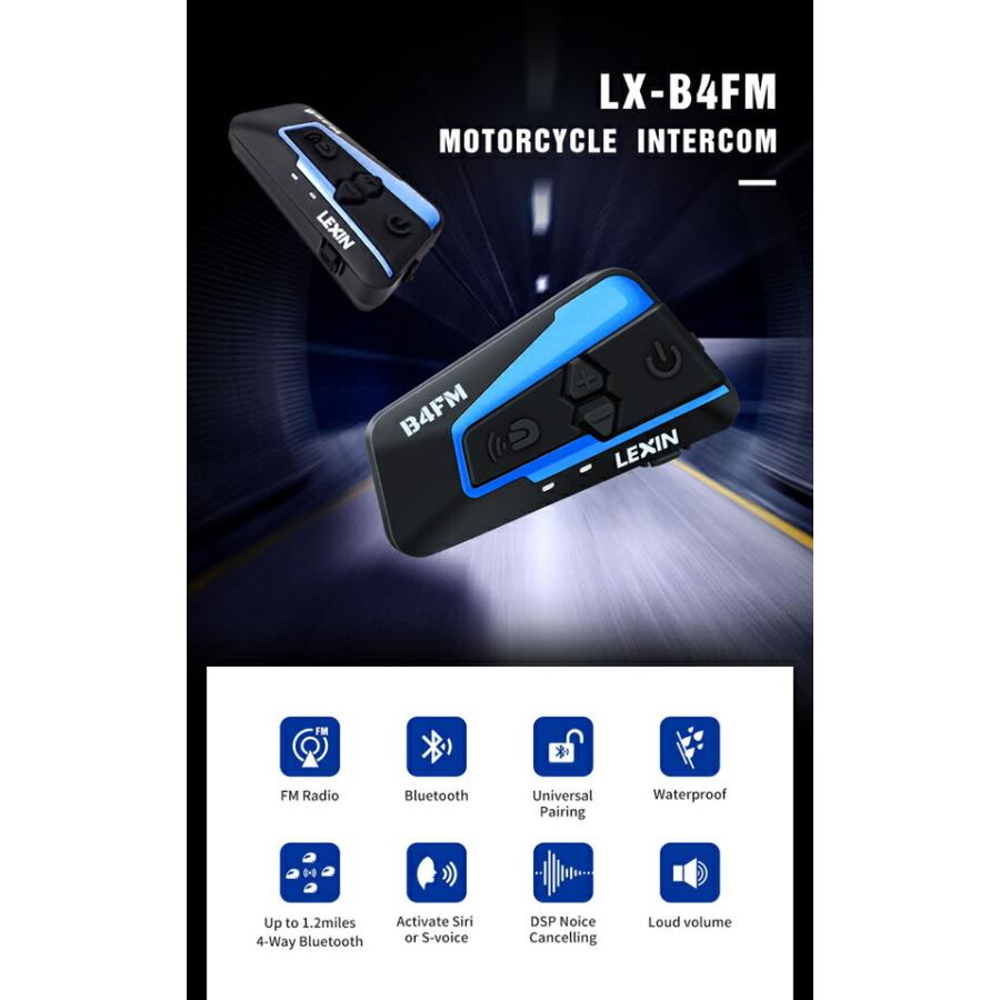 2台セット】LEXIN-B4FM バイク用インカム