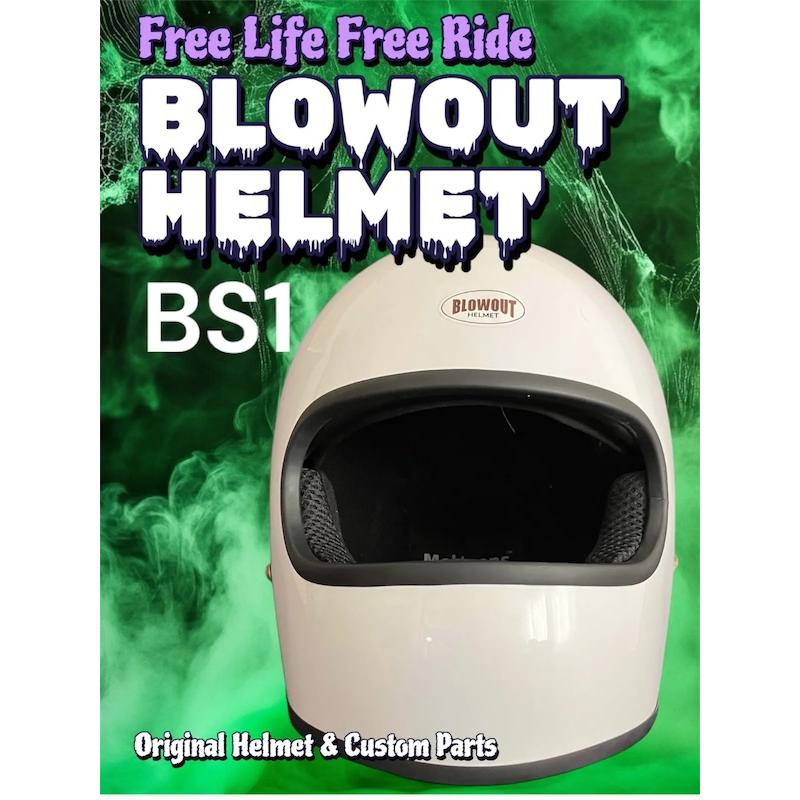 Blowout 族ヘル BS1 ヘルメット チョッパー ハーレー ホワイト Blowout 族ヘル BS1 ヘルメット チョッパー ハーレー ホワイト