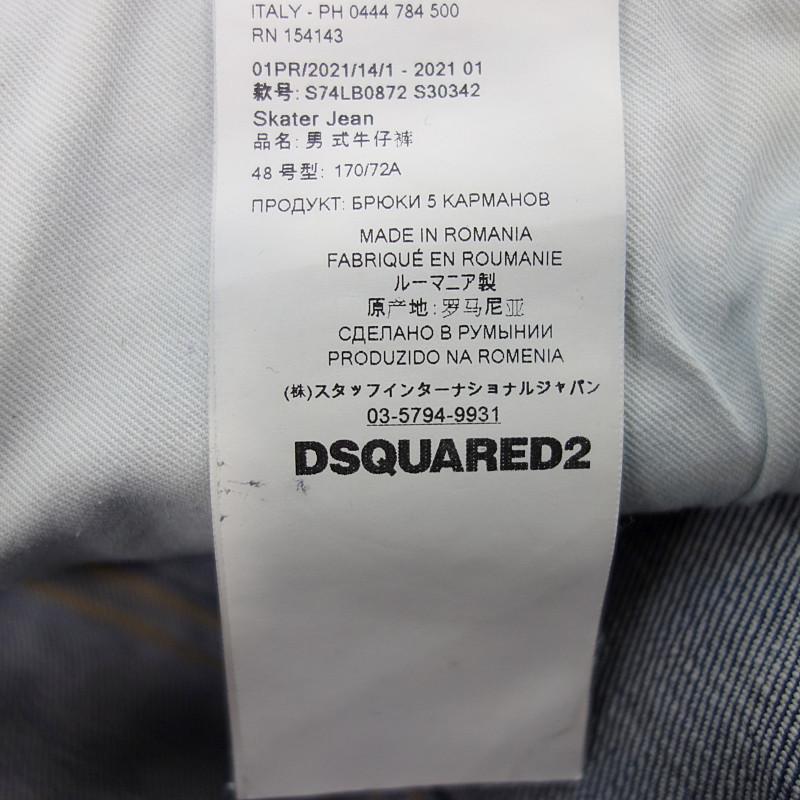 ディースクエアード2/DSQUARED2 21SS S74LB0872 SKATER JEAN DENIM デニムパンツ 11G23 サイズ メンズ48 デニム ランクA  (中古)｜blowz｜04