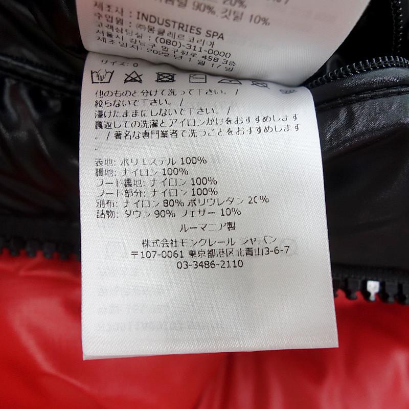 モンクレール/MONCLER 22AW ZUBAIR GIUBBOTTO ジップアップ モンクレール/MONCLER 22AW ZUBAIR GIUBBOTTO ジップアップ