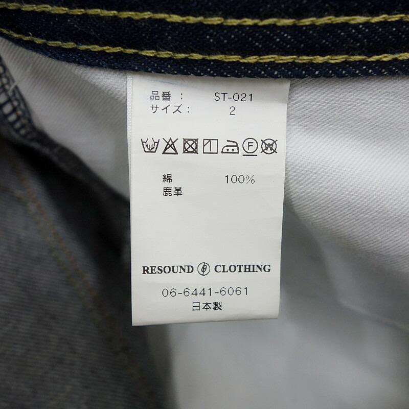 リサウンドクロージング/RESOUND CLOTHING ST-021 HONKI JEANS 70S ワイド デニム パンツ 52D24 サイズ メンズ2 ネイビー ランクB  (中古)｜blowz｜04