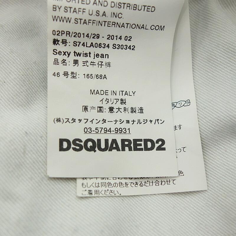 ディースクエアード2/DSQUARED2 14AW SEXY TWIST JEAN セクシーツイスト デニムパンツ 61E24 サイズ メンズ46 ネイビー ランクB  (中古)｜blowz｜05