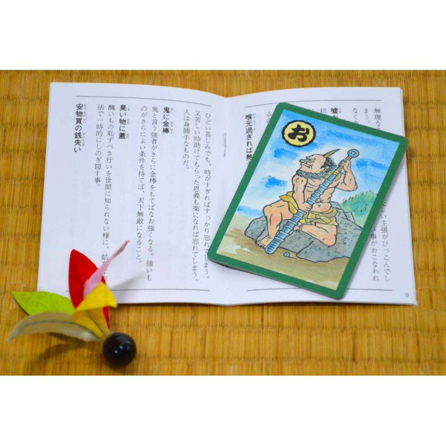 いろはかるた 犬棒かるた 江戸かるた ことわざ(47種入り