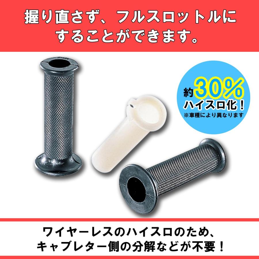 キタコ(KITACO) スーパースロットルセット DIO-ZX等(STH-4