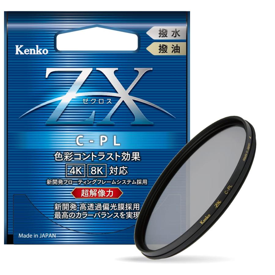 Kenko PLフィルター ZX サーキュラーPL 55mm 高透過偏光膜採用 撥水