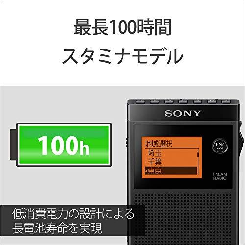 ソニー PLLシンセサイザーラジオ FM/AM/ワイドFM対応 片耳巻取り