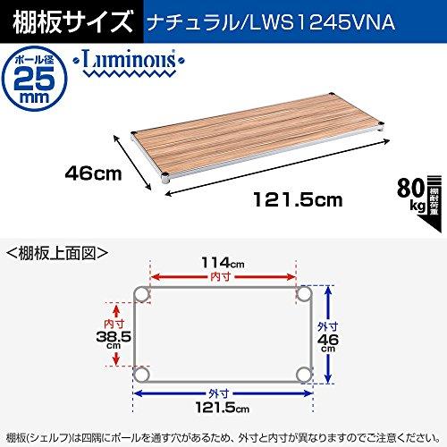 ドウシシャ ルミナス ラック スチールラックパーツ ウッドシェルフ 木製棚板 ポール径25mm 幅121.5×奥行46cm LWS1245VNA スリ｜blsg-shop｜02