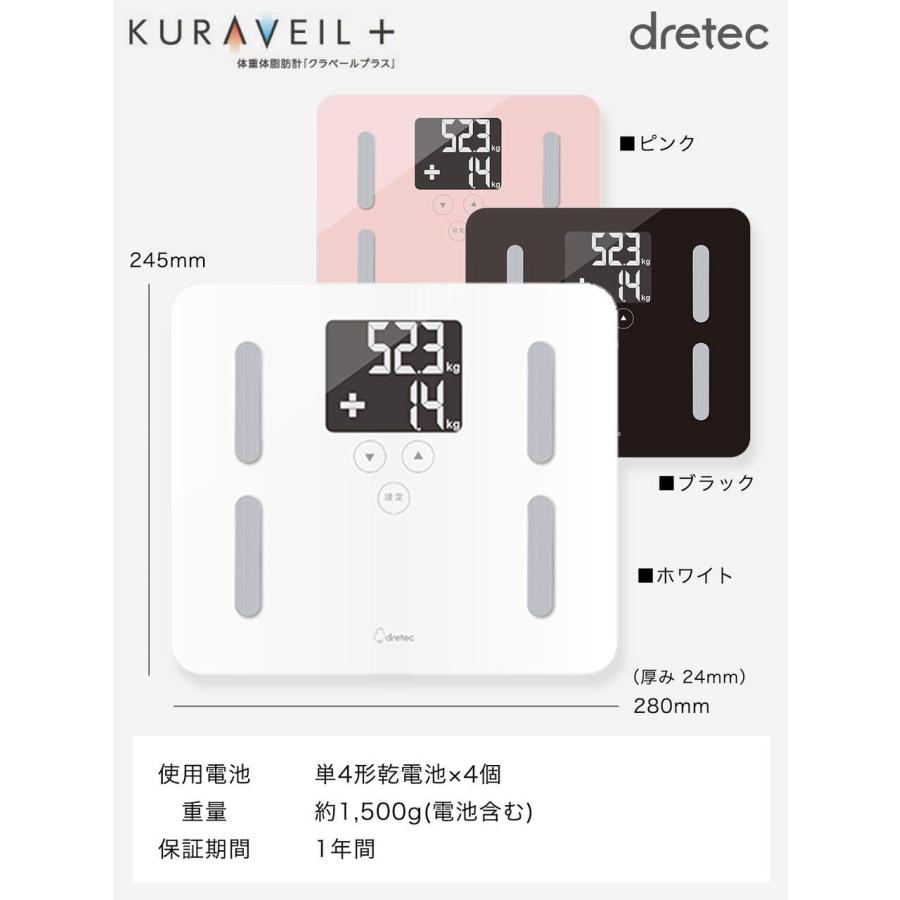 dretec(ドリテック) 体脂肪計 体重 BMI 体脂肪率 最大計量180kg 前回の増減値を表示 デジタル バックライト ステップオン 乗ると自動｜blsg-shop｜07