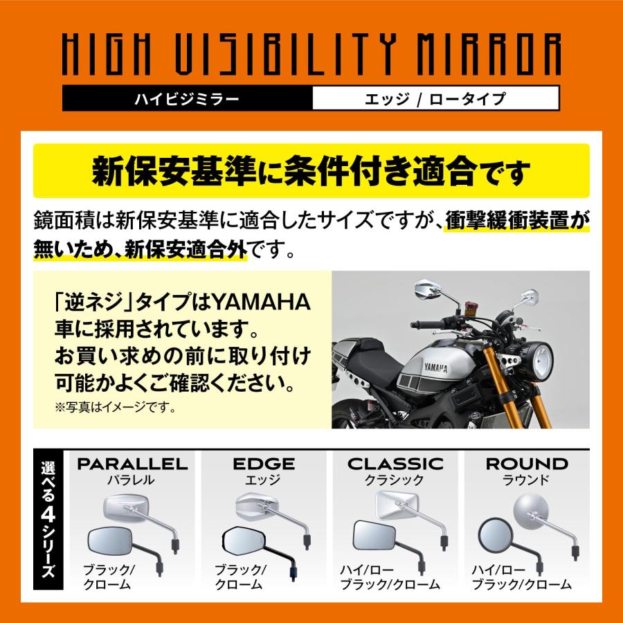 100枚　専用 デイトナ(Daytona) ハイビジミラー バイク用 ミラー 10mm逆ネジ