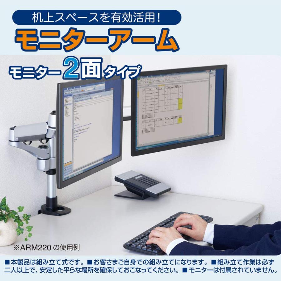 【新品】モニターアーム（2面タイプ）ARM210 シルバー　メカニカル方式 キングジム モニターアーム(2面水平タイプ) ARM210シル : BLS