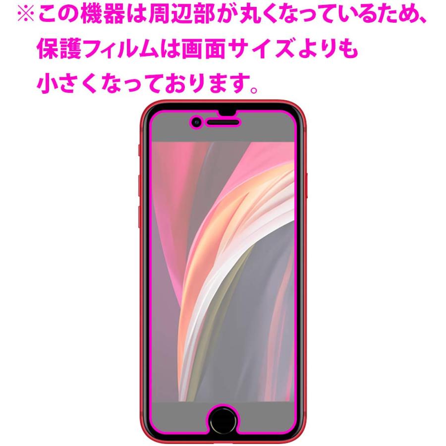 PDA工房 iPhone SE (第3世代) / iPhone SE (第2世代) Mirror Shield 保護 フィルム [前面用] ミラー 光｜blsg-shop｜03