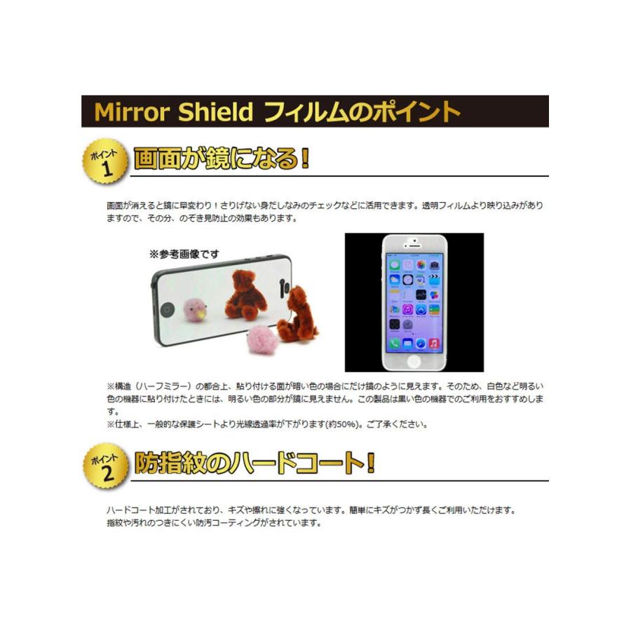 PDA工房 iPhone SE (第3世代) / iPhone SE (第2世代) Mirror Shield 保護 フィルム [前面用] ミラー 光｜blsg-shop｜05