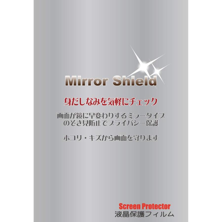 PDA工房 iPhone SE (第3世代) / iPhone SE (第2世代) Mirror Shield 保護 フィルム [前面用] ミラー 光｜blsg-shop｜07