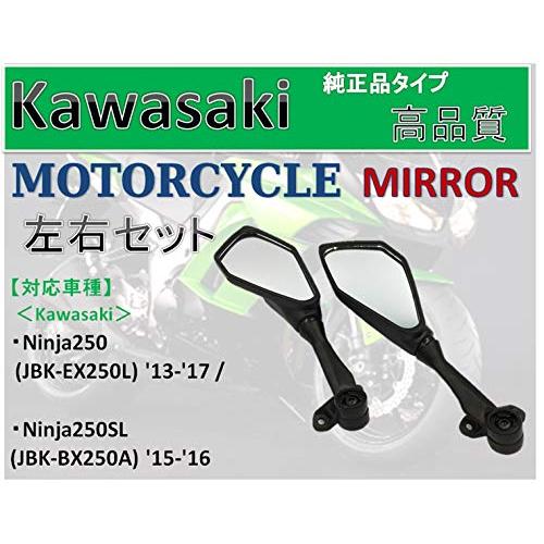 カワサキ 用 ニンジャ 純正タイプ バックミラー リアビューミラー 左右2本set Kawasaki 用 Bike Ninja250 250SL バイ｜blsg-shop｜02