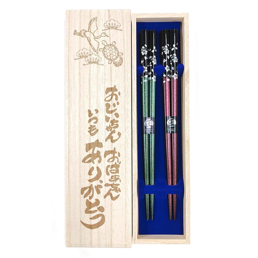 銀の箸 夫婦箸 ☆夫婦箸 名入れ【銀桜花】 桐箱入り 二膳セット 食洗対応 食洗機対応