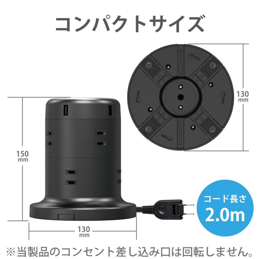 エレコム 電源タップ タワー型 延長コード [ 8個口 & USB×5ポート ] 固定パーツ付 雷ガード ほこりシャッター 2m ブラック ECT-0｜blsg-shop｜05