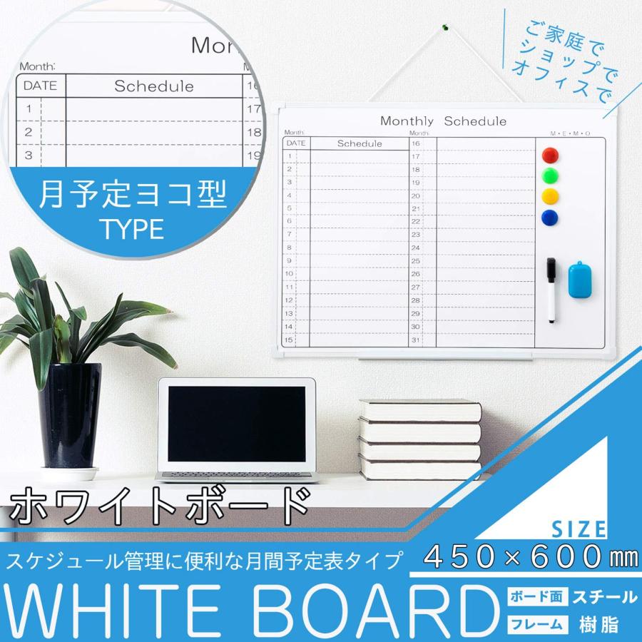 【数量限定】サンケーキコム ホワイトボード 月行事予定表 600×450mm 壁 サンケーキコム 樹脂枠ホワイトボード月予定450×600mm WB-6045