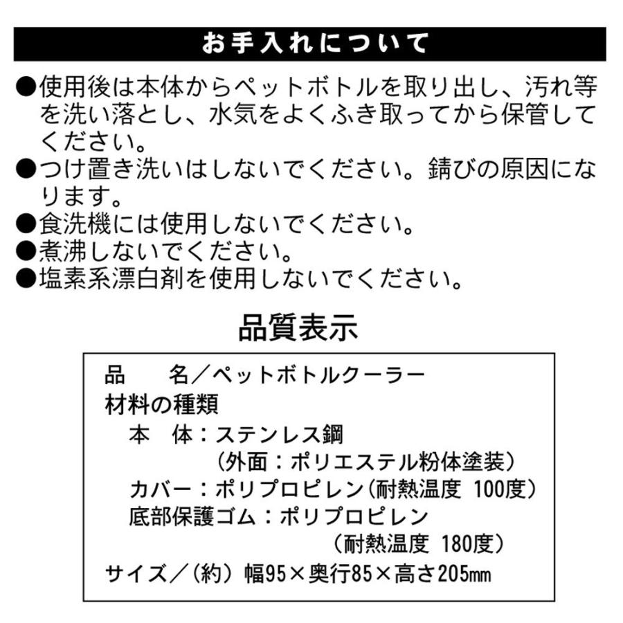 リビング ペットボトル ホルダー ステンレススチール 500ml・600ml 用 保冷 ブルー BE-SIDE PETBOTTLE COOLER 41｜blsg-shop｜04