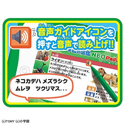 小学館の図鑑NEOPadDX【日本おもちゃ大賞】 楽天市場】タカラトミー(TAKARA TOMY) 小学館の図鑑NEOPad DX