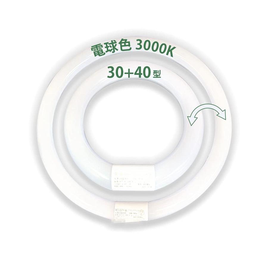 LED蛍光灯 円型蛍光灯 丸形30形+40形セット グロー器具用 昼白色