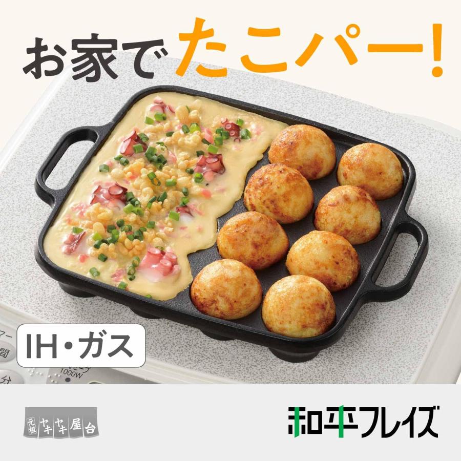 和平フレイズ IH・ガス 鉄鋳物 たこ焼き器 16穴 元祖ヤキヤキ屋台 RB-2157｜blsg-shop｜02