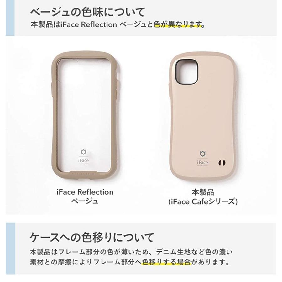 Hamee(ハミィ) iFace First Class Cafe iPhone 13 ケース iPhone 2021 6.1inch [コーヒー]｜blsg-shop｜06