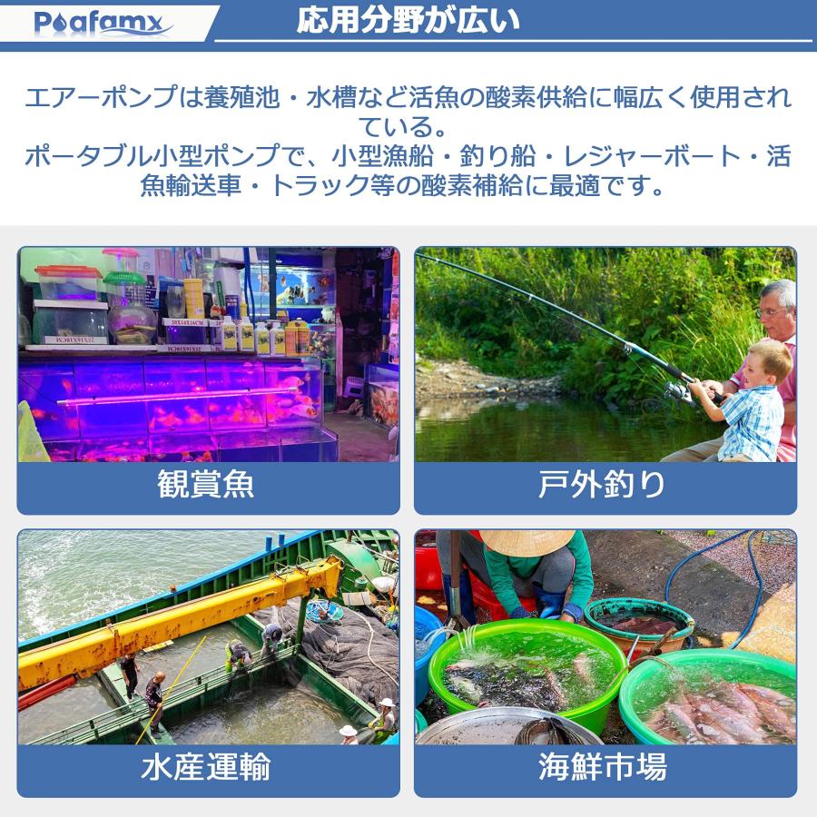 Poafamx 12Vエアーポンプ 35W 吐出量68L/min 酸素ポンプ 水槽 Poafamx 12Vエアーポンプ 35W 吐出量68L/min 酸素ポンプ 水槽
