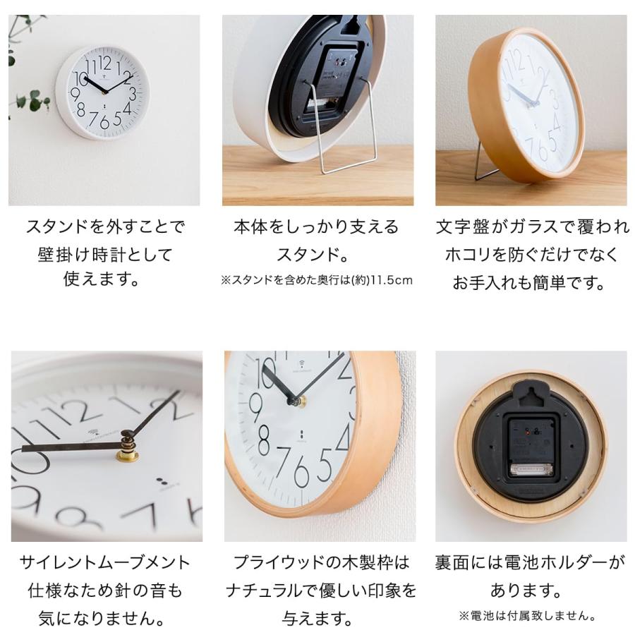ottostyle.jp 電波時計 壁掛け時計 置き時計 2WAY 【ナチュラル