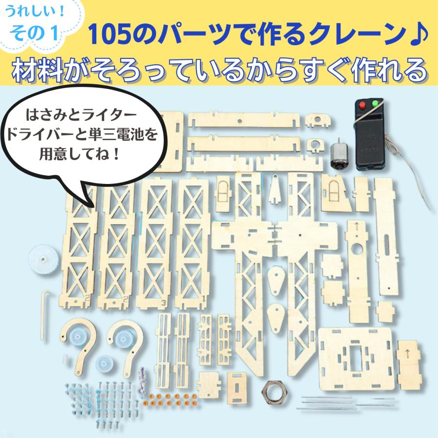 Apricity 工作キット 手作りキット 小学生が楽しめる 日本語説明書 作り方動画付き (タワークレーン) : BLSグループ - 通販 ...