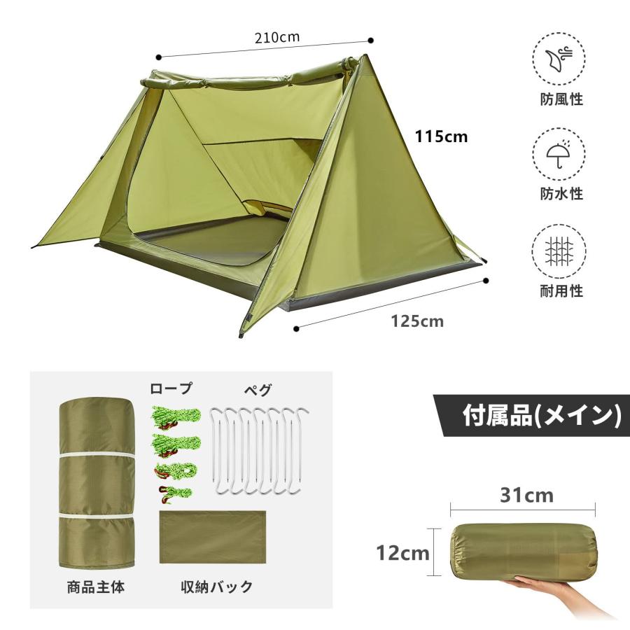 FUNDANGO パップテント ソロテント 軍幕 ポリエステル 簡易 軽量