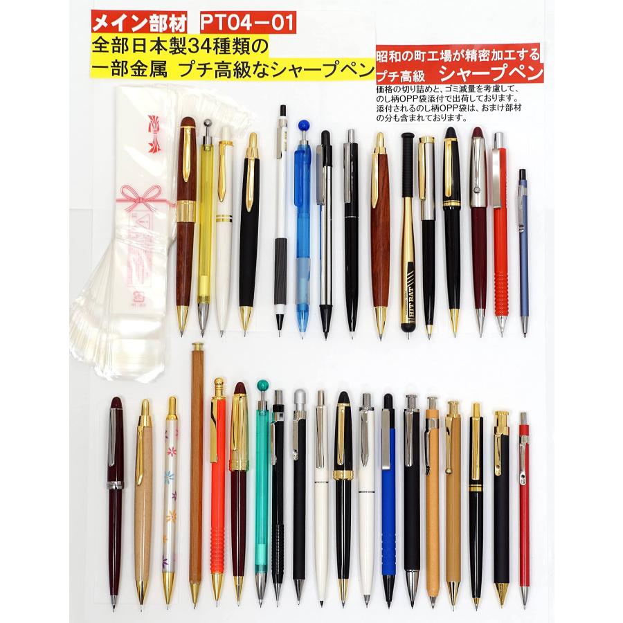 ボールペン２本、シャープペンの部品、メモ用紙セット ボールペン2本、シャープペンの部品、メモ用紙セット