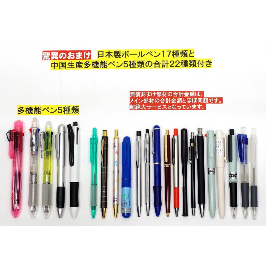 タキザワ お店で売ってない全部日本製34種類のプチ高級な