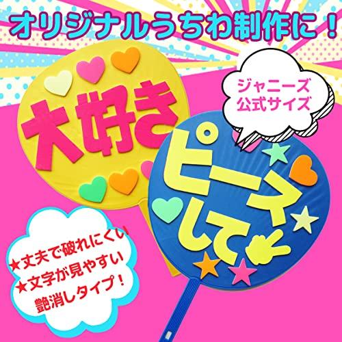 カラーうちわ 2本セット 応援うちわ ジャンボうちわ ファンサ