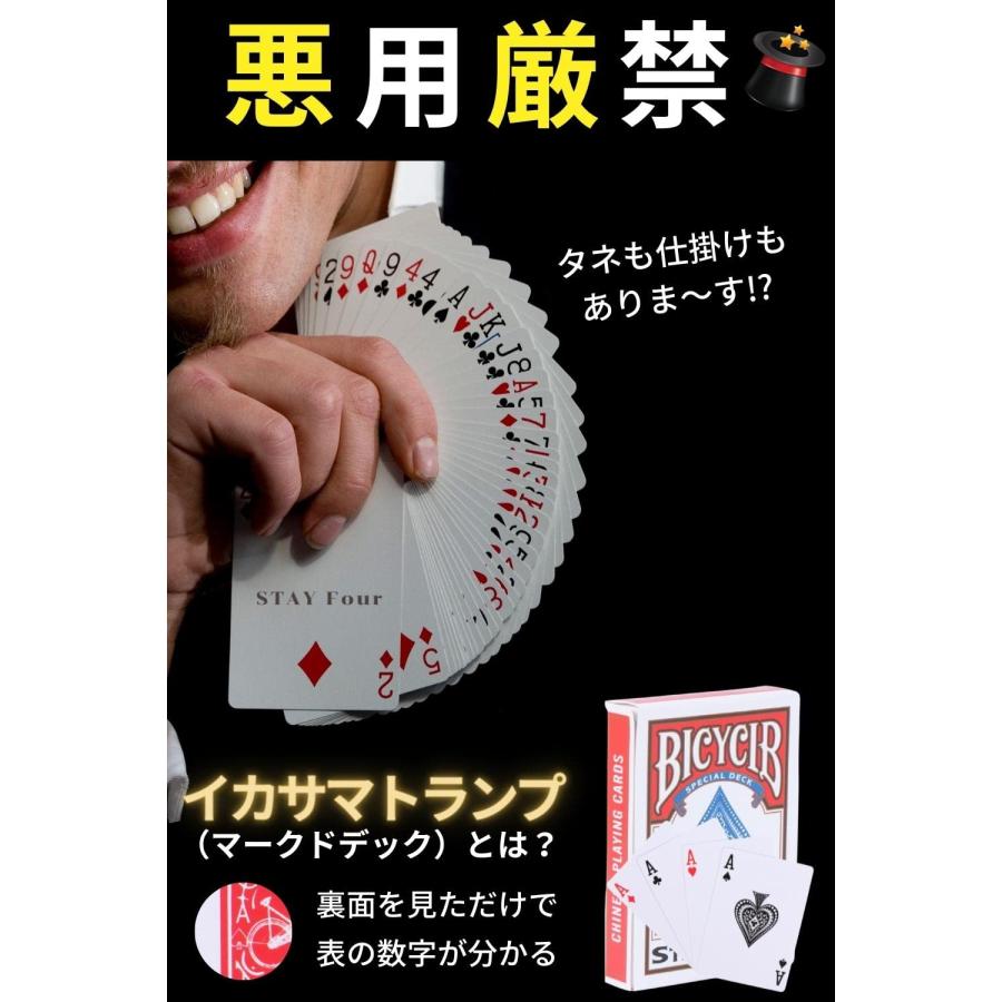STAY Four マジック用トランプ 手品 グッズ（ 手品用品 マジック