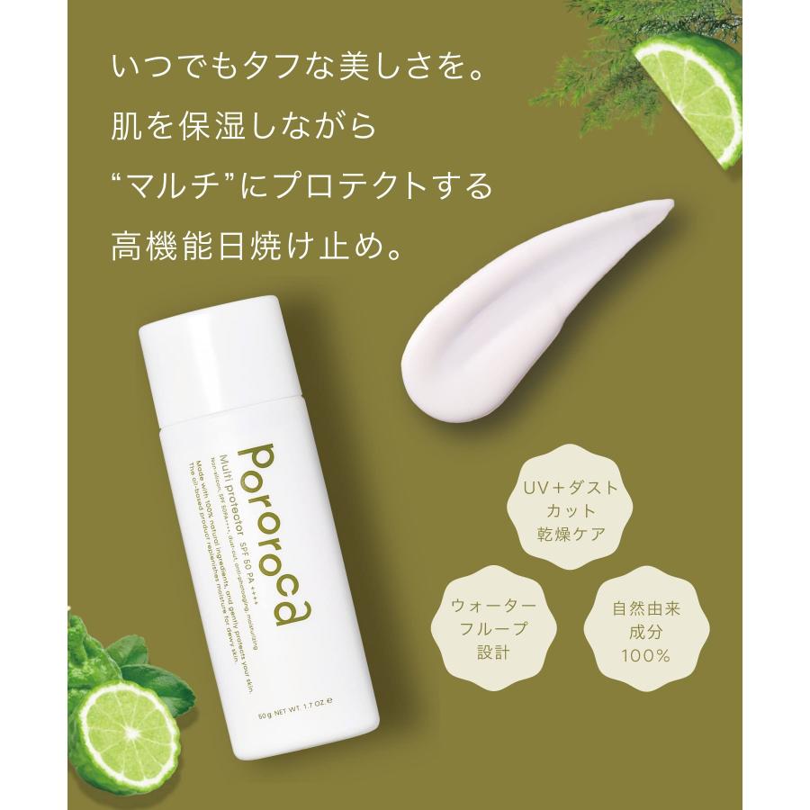 Pororoca(ポロロッカ) マルチプロテクター ナチュラル 日焼け止め SPF50 PA++++ 乾燥肌 潤い UVケア オイル 50g｜blsg-shop｜03