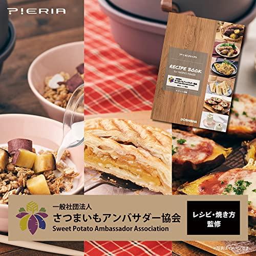 ドウシシャ 焼き芋メーカー 平面プレート付き ブラウン ピエリア