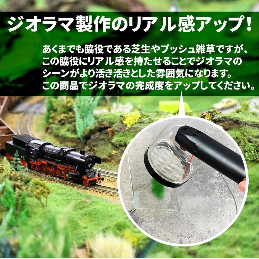 heizi グラスアプリケーター ジオラマ 草 芝生 土 パウダー 静電