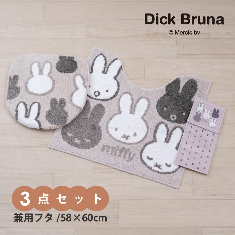 トイレマットセット 3点 約58×60cm トイレマット+兼用フタカバー+ペーパーホルダーカバーN ミッフィー サプライズミッフィー センコー お楽しみセット2026