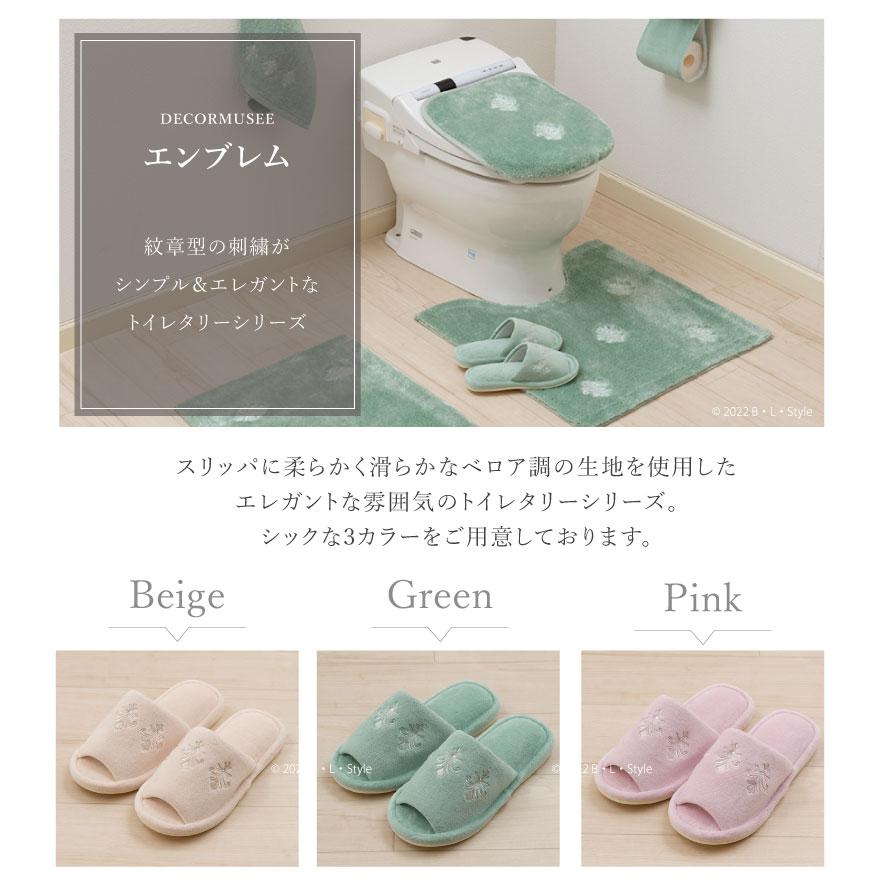 DECORMUSEE スリッパ トイレ 洗える 室内用 おしゃれ トイレスリッパ