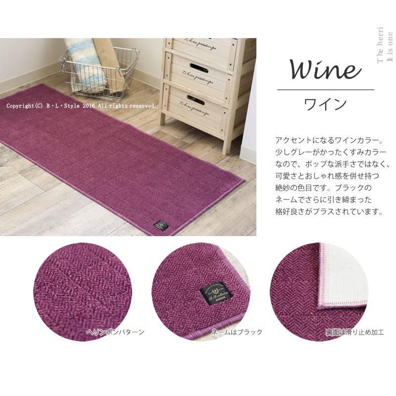 キッチンマット サイズオーダー 約50×340cm 洗える 床暖房対応 吸水 日本製 滑りにくい 台所マット (B.B.Collection/ヘリンボン4) センコーの画像