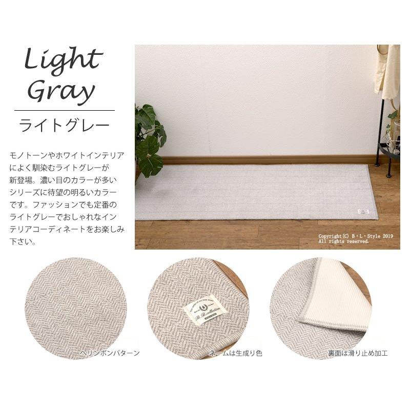 キッチンマット サイズオーダー 約50×340cm 洗える 床暖房対応 吸水 日本製 滑りにくい 台所マット (B.B.Collection/ヘリンボン4) センコーの画像