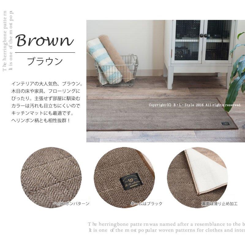キッチンマット サイズオーダー 約50×350cm 洗える 床暖房対応 吸水 日本製 滑りにくい 台所マット (B.B.Collection/ヘリンボン4) センコーの画像