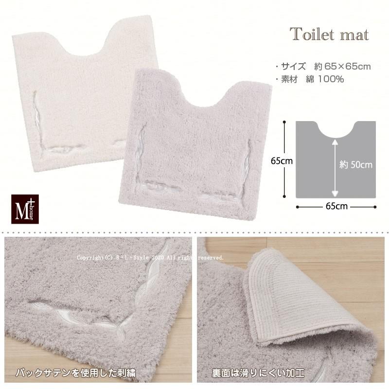 M+home トイレマット M+home ニューソフィス 約65×65cm グレー M+home トイレマット M+home ニューソフィス 約65×65cm グレー