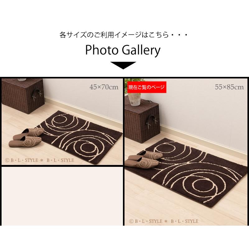 センコー 玄関マット M+home ジェネシー インテリアマット 約55×85cm