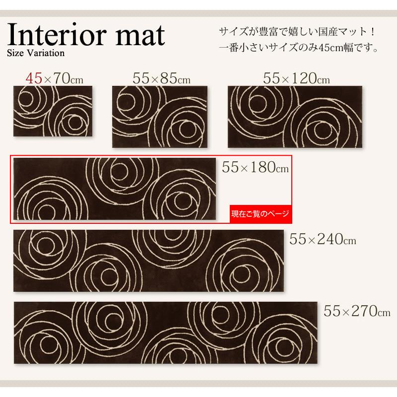 センコー キッチンマット M+home ジェネシー インテリアマット 約55