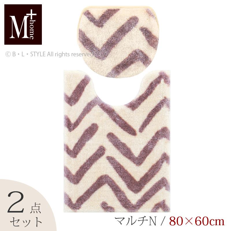 M+home マーシャルズ トイレタリー2点セット (ロングトイレマット/マルチフタカバーN) ベージュ