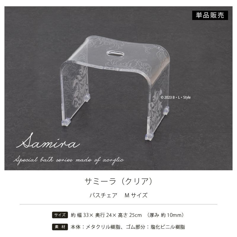 センコー バスチェア アクリル 風呂椅子 おしゃれ お風呂椅子 高さ