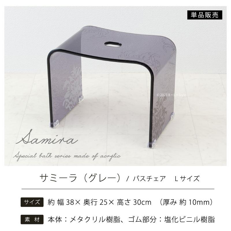 センコー バスチェア アクリル 高さ 30cm 風呂椅子 おしゃれ お風呂