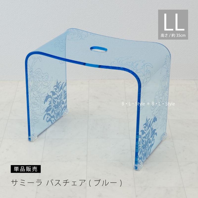 センコー バスチェア アクリル 高さ 35cm 風呂椅子 おしゃれ お風呂