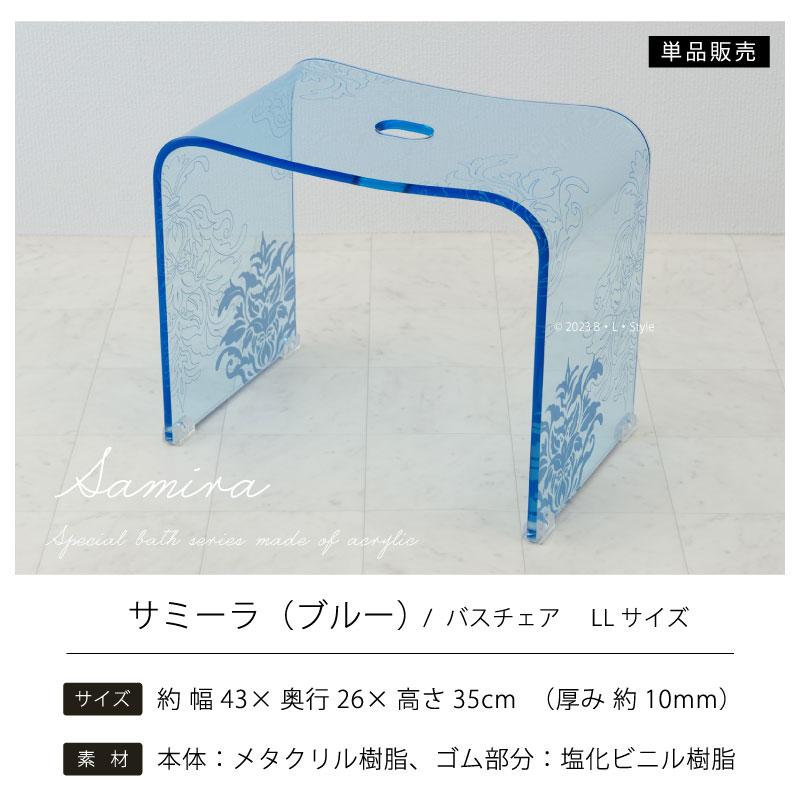 センコー バスチェア アクリル 高さ 35cm 風呂椅子 おしゃれ お風呂